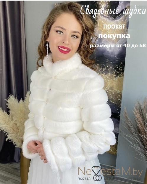 Свадебное платье Шубки/пиджаки а-силуэт (принцесса) айвори, из фатина, из атласа, большого размера, фото, коллекция 2025 Свадебное платье Шубки/пиджаки а-силуэт (принцесса) айвори, из фатина, из атласа, большого размера, фото, коллекция 2025